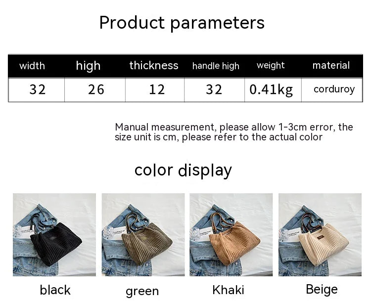 Women's Large Capacity Corduroy Shoulder Bag – Solid Color, Fixed Strap